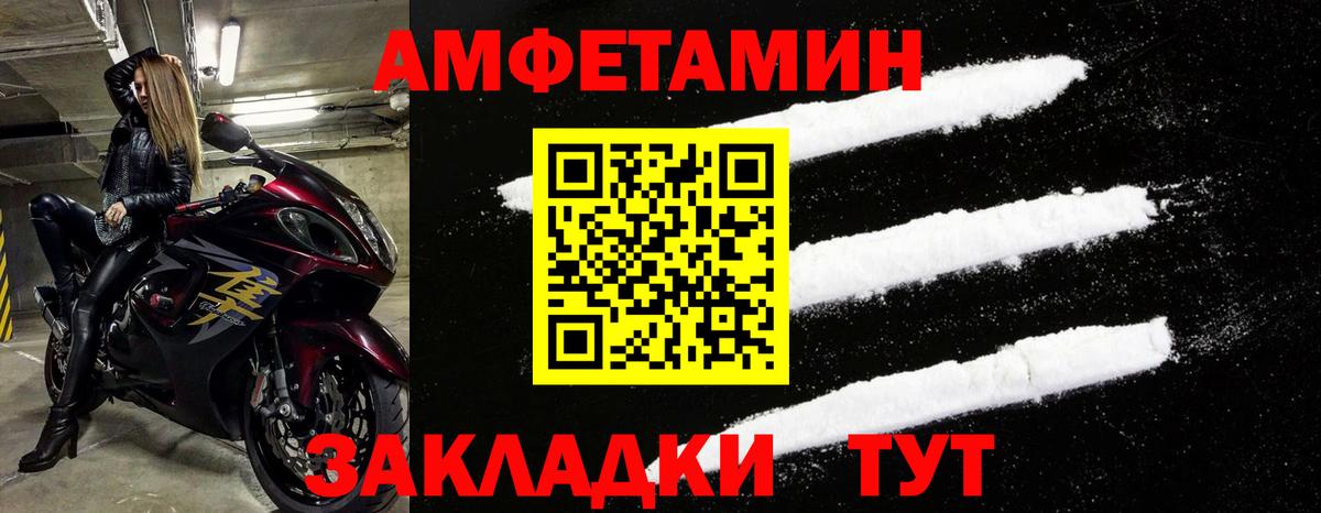 Амфетамин 97% Баксан