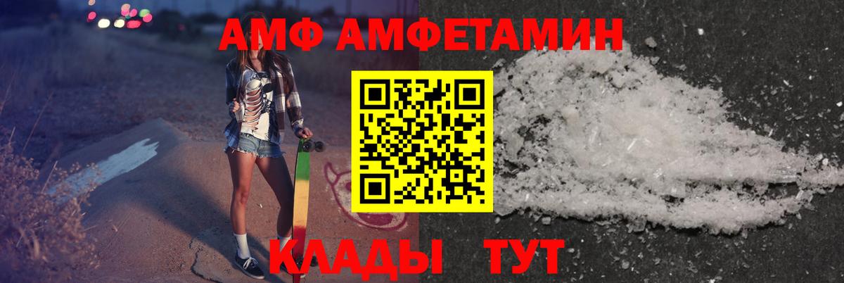 АМФ  АМФ Розовый  Вход с VPN  Баксан 