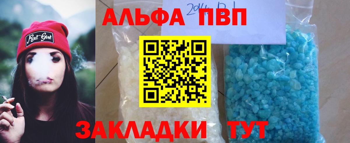 APVP VHQ Баксан