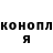 Героин гречка haku sikia