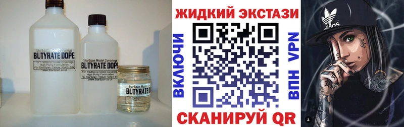 Бутират бутандиол Баксан