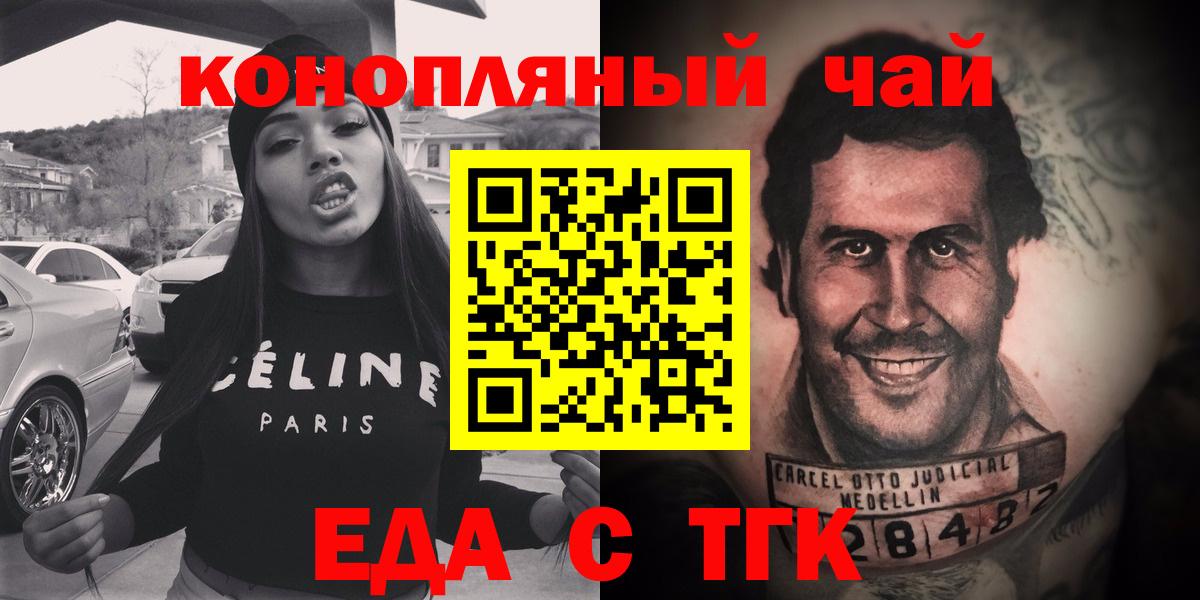 Баксан  Печенье с ТГК марихуана  Вход с VPN 