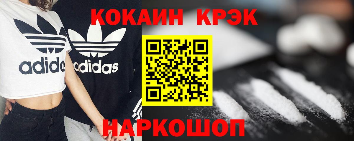 Cocaine Колумбийский  Вход с VPN  КОКАИН 97%  Баксан 