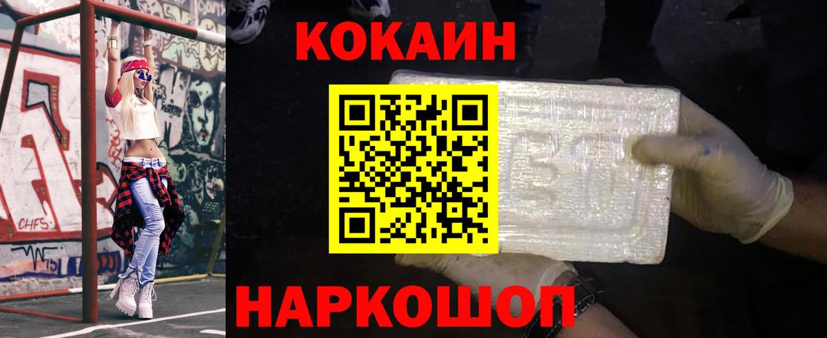 КОКАИН Колумбийский Баксан