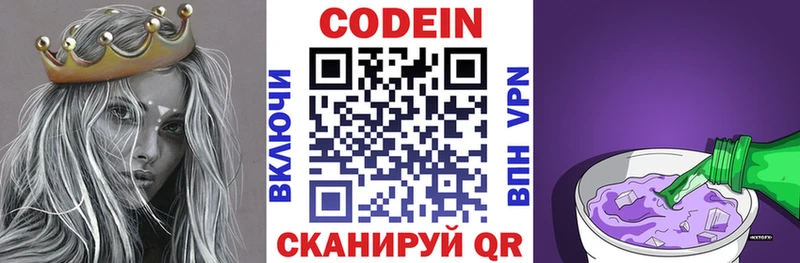 Кодеиновый сироп Lean Purple Drank  Баксан 