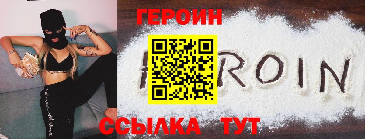 Героин гречка  Вход с VPN  Баксан 