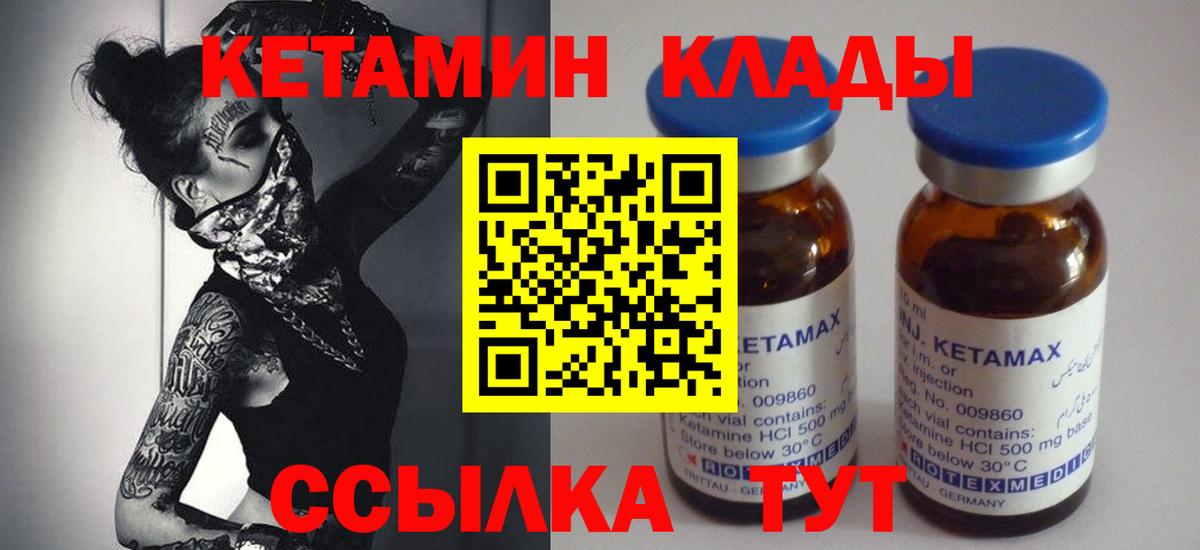 Баксан  КЕТАМИН ketamine  Вход с VPN 