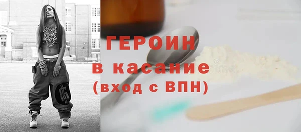 героин Балабаново