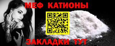мяу мяу кристалл Шебекино
