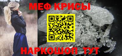 мяу мяу кристалл Шебекино