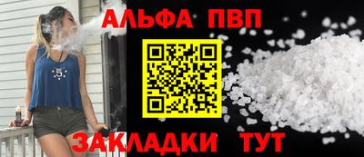 мяу мяу кристалл Шебекино