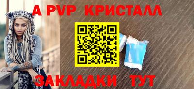 мяу мяу кристалл Шебекино