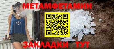 мяу мяу кристалл Шебекино
