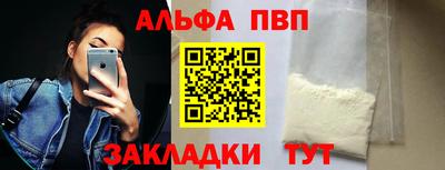 мяу мяу кристалл Шебекино