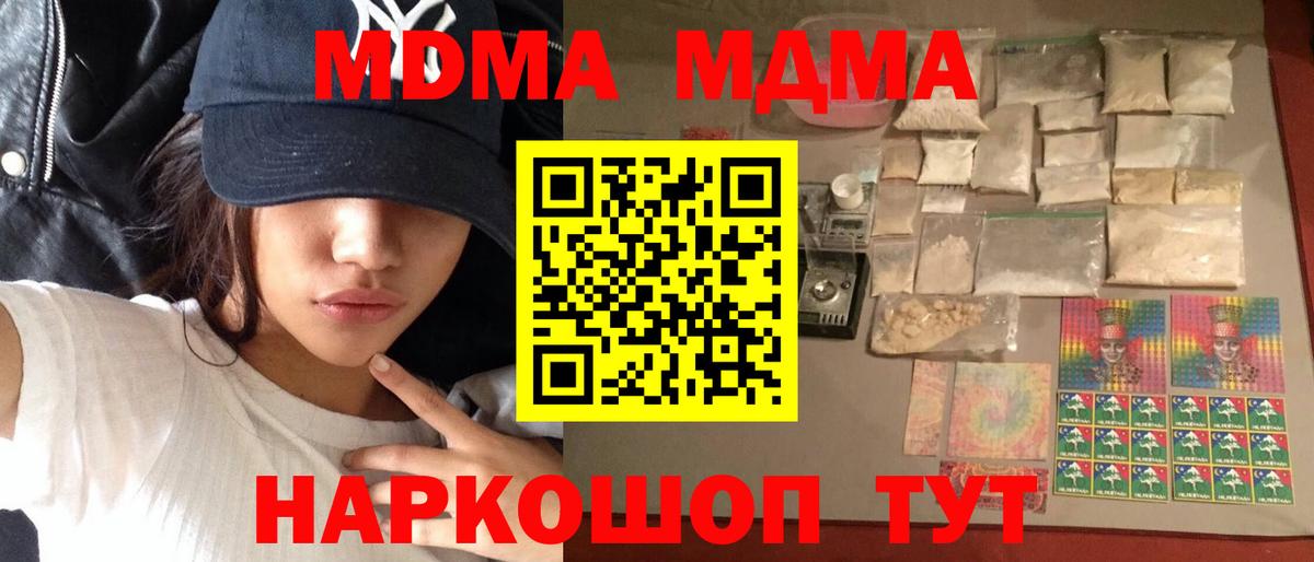 Баксан  МДМА молли  Вход с VPN  MDMA кристаллы 
