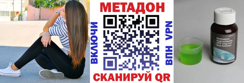 Метадон VHQ  Баксан 