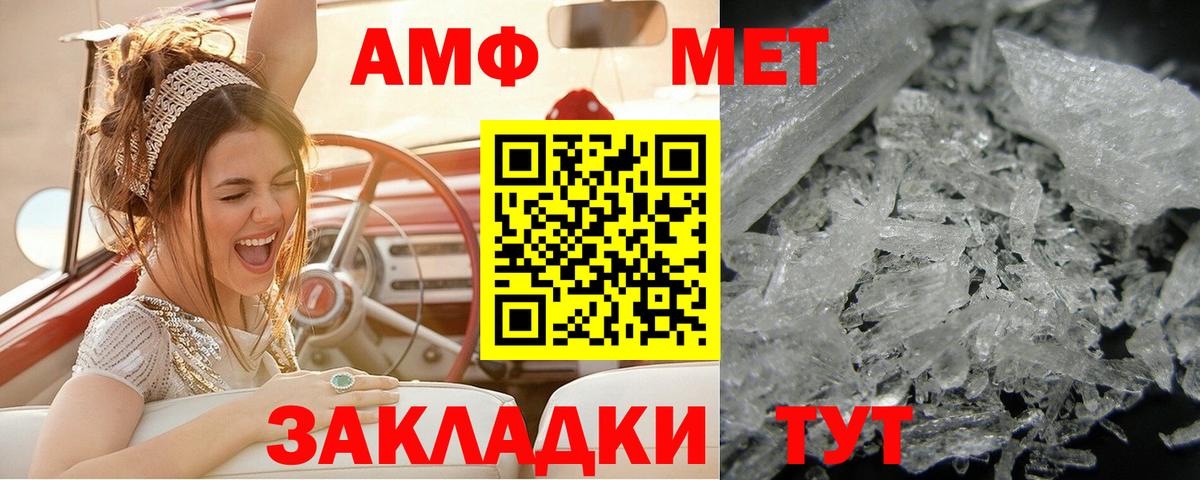 Баксан  Метамфетамин кристалл  Вход с VPN 