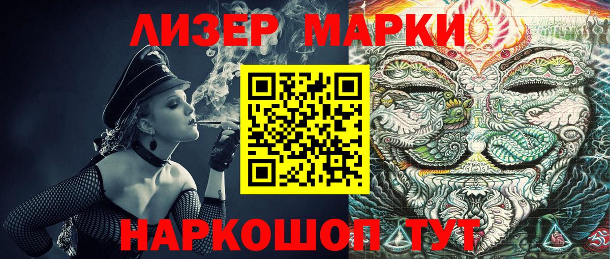 Марки 25I-NBOMe 1500мкг Баксан